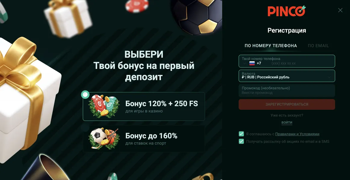 Pinco Casino вход и регистрация