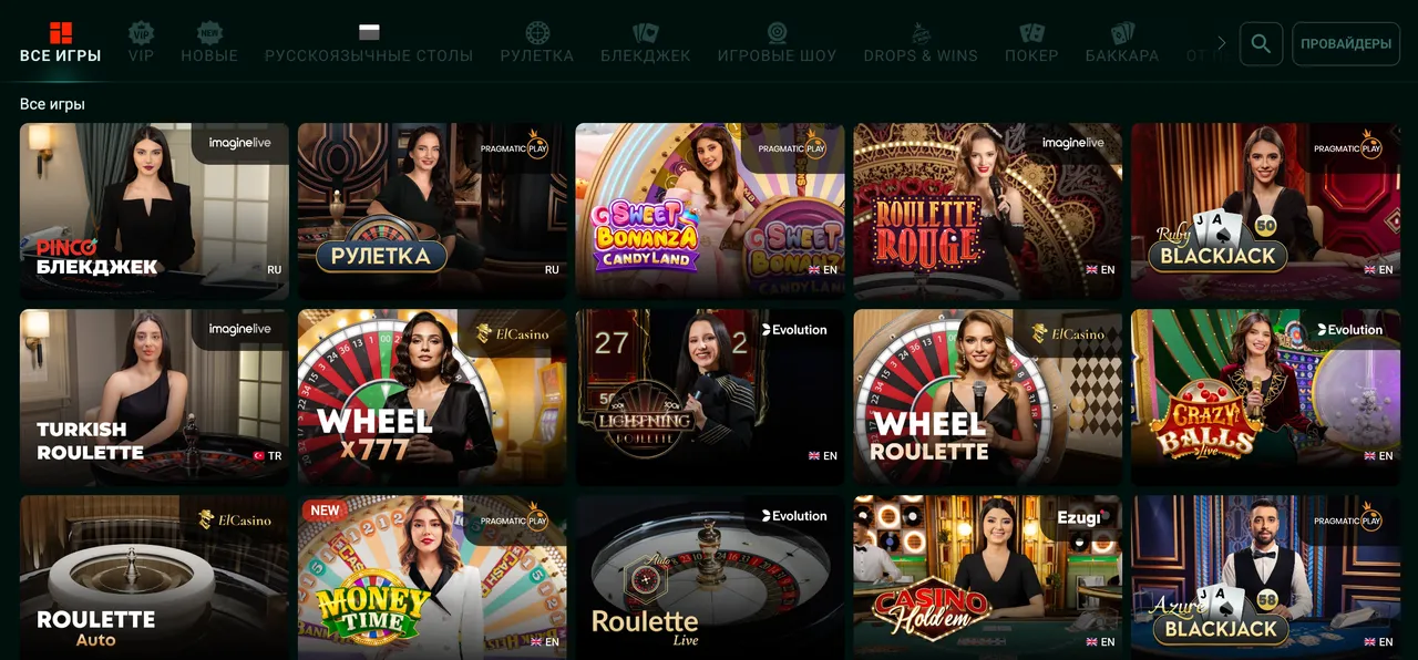 Живое казино с крупье — почувствуй атмосферу Pinco