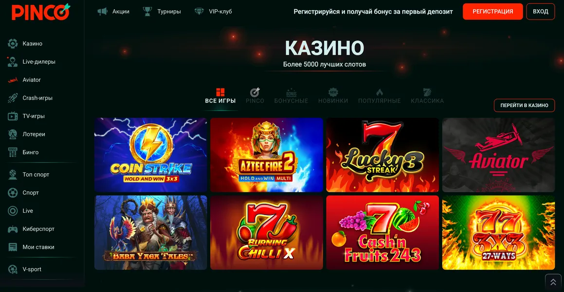 Топ слоты и провайдеры на Pinco